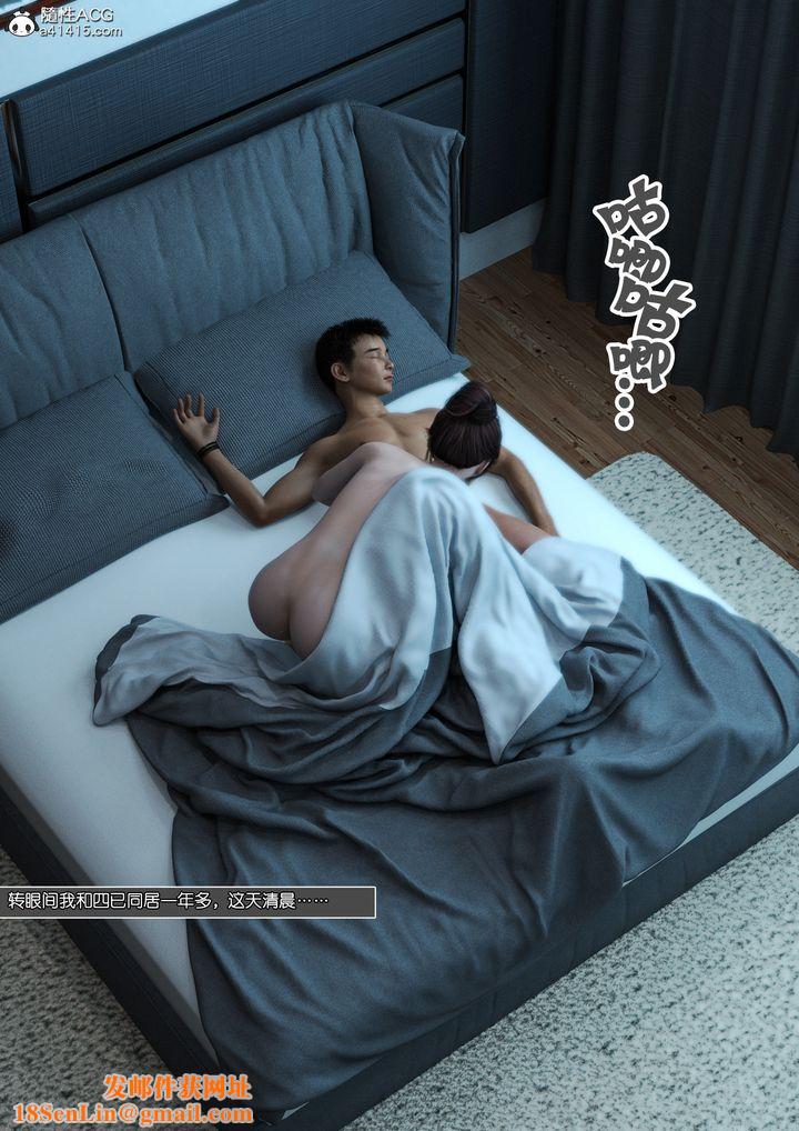 [3D]姐妹花第01话