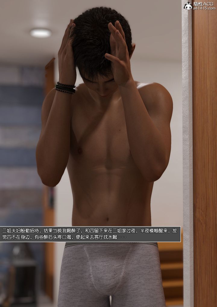 [3D]姐妹花第01话