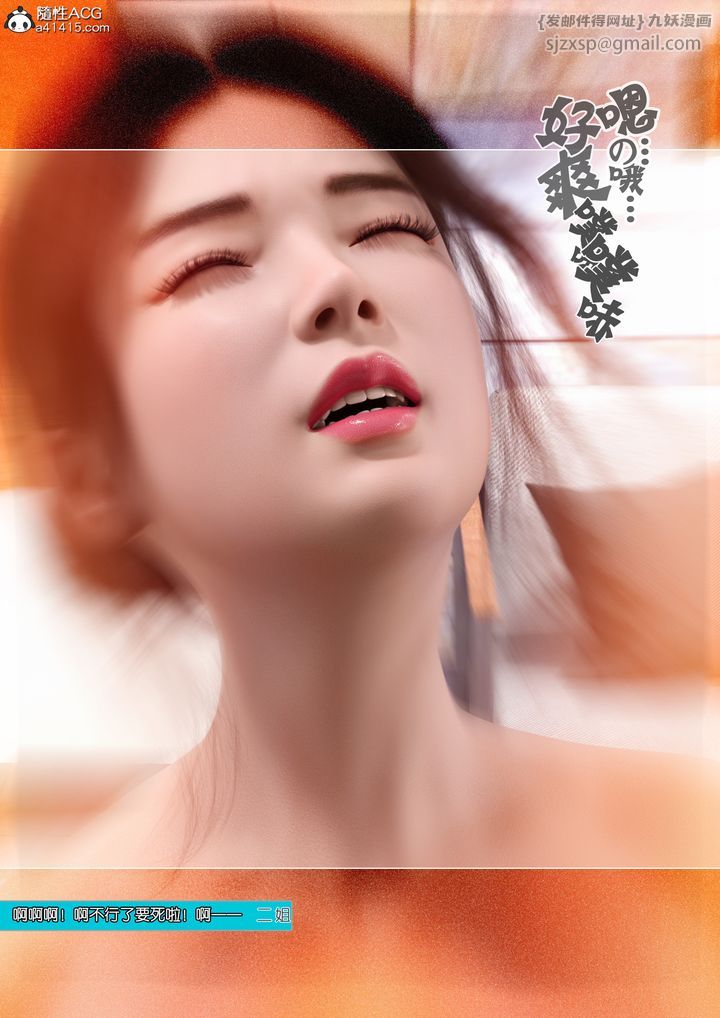 [3D]姐妹花第01话