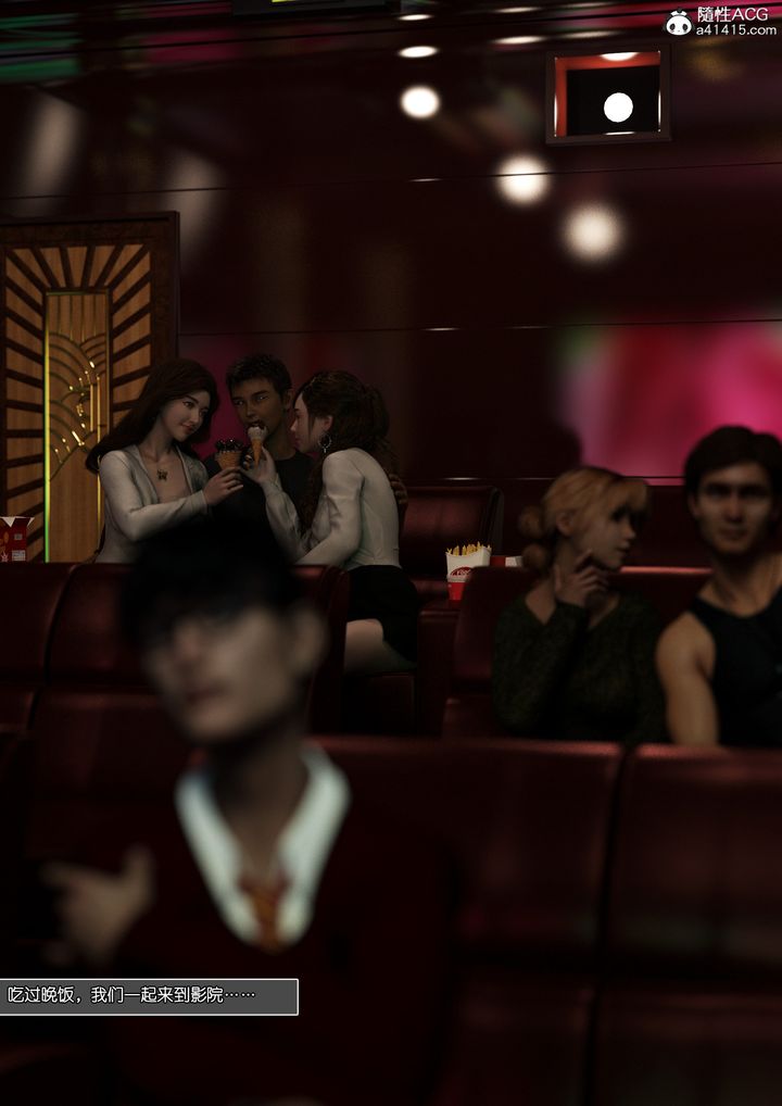 [3D]姐妹花第02话