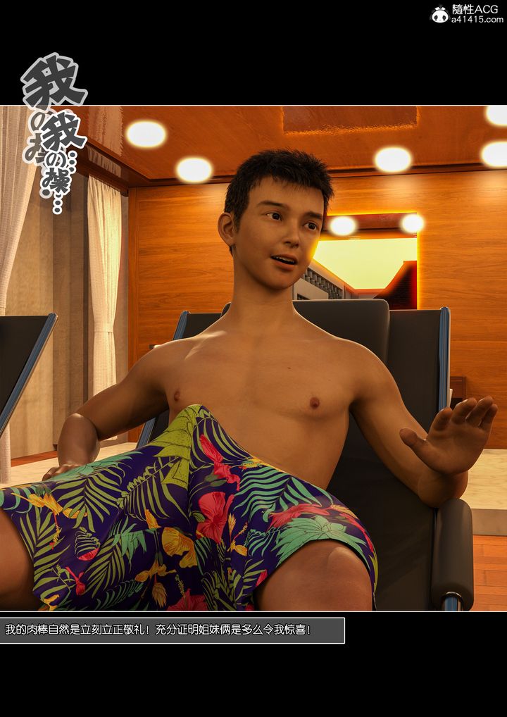 [3D]姐妹花第02话