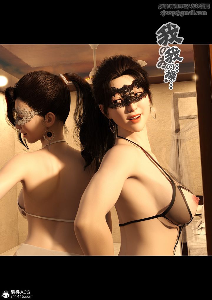 [3D]姐妹花第02话