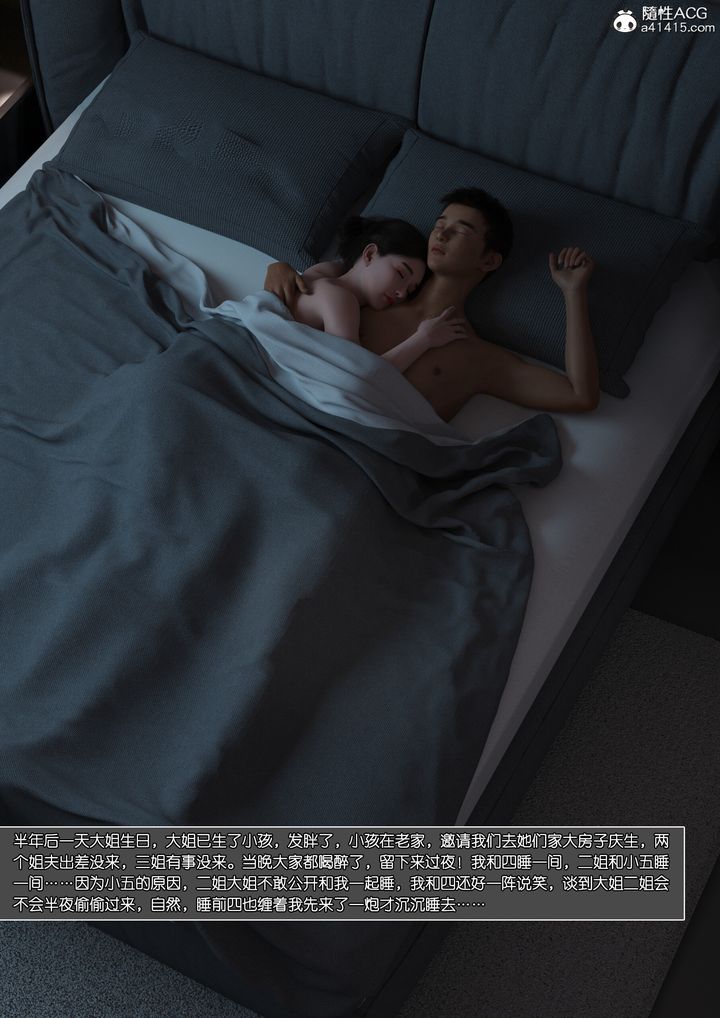 [3D]姐妹花第03话-最终话