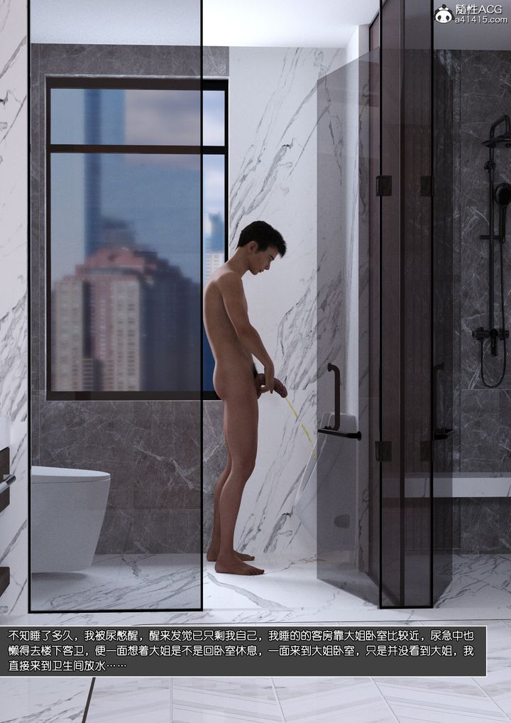 [3D]姐妹花第03话-最终话