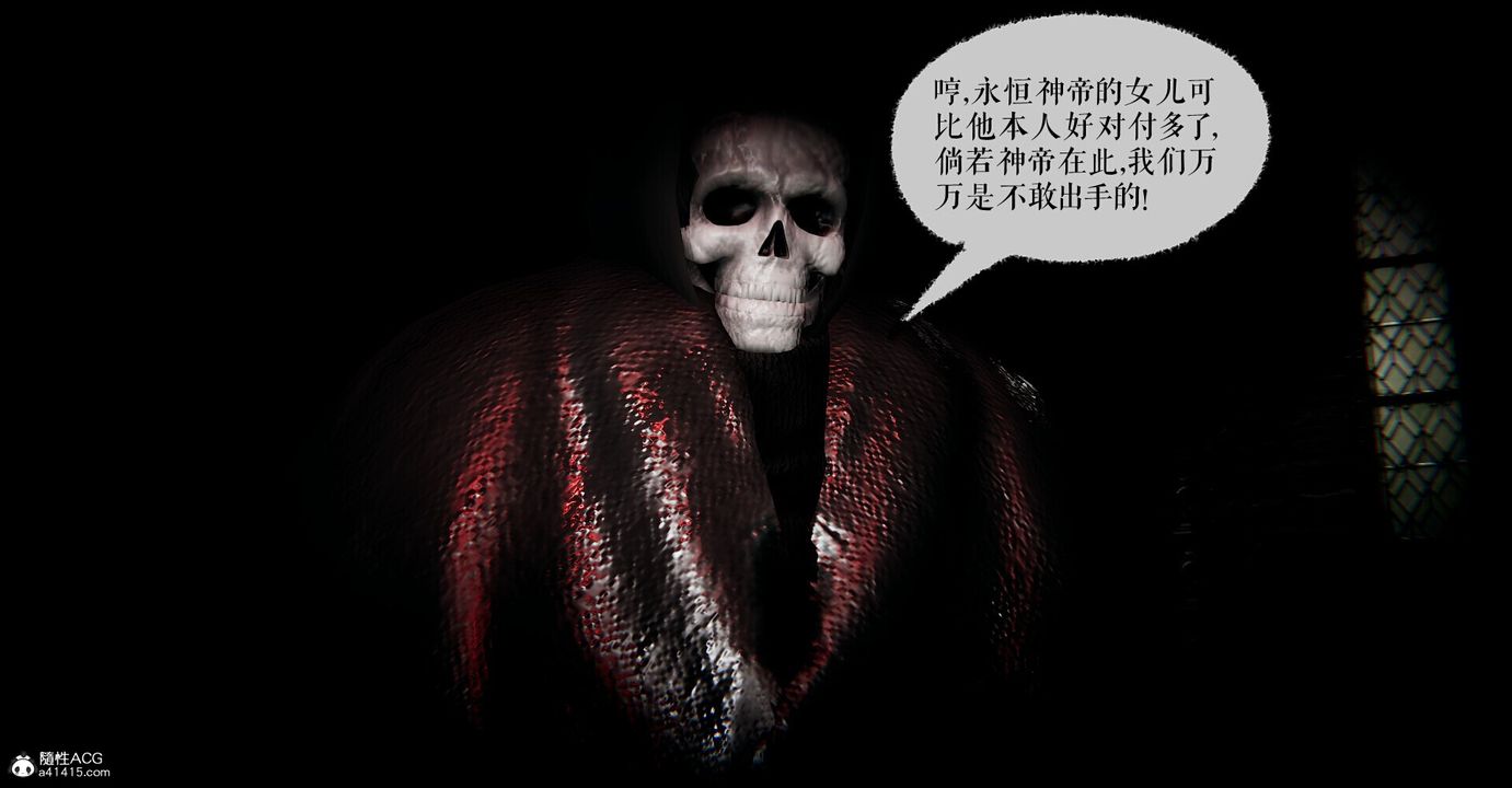 [3D]捡个女帝当性奴第01话