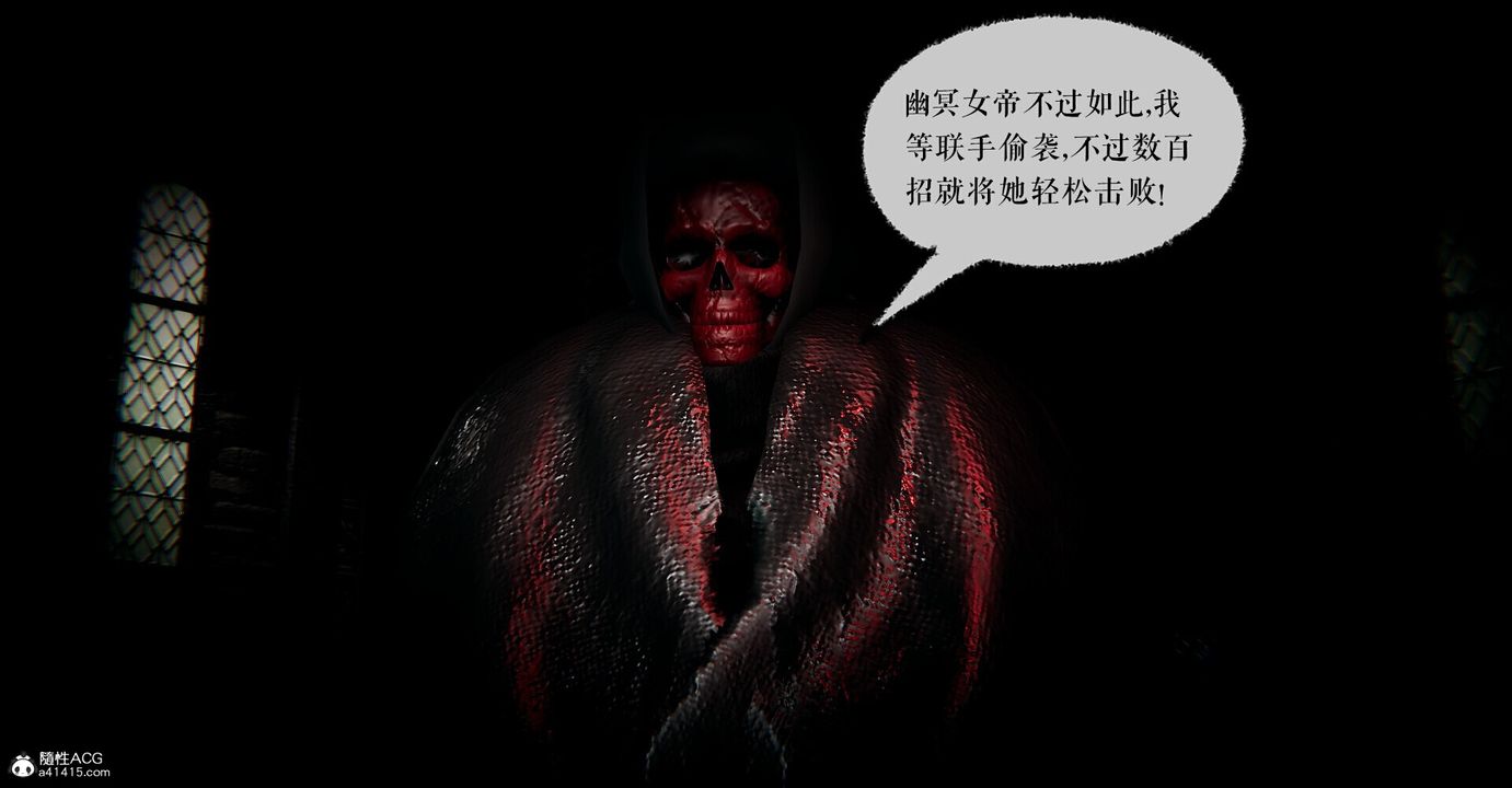 [3D]捡个女帝当性奴第01话