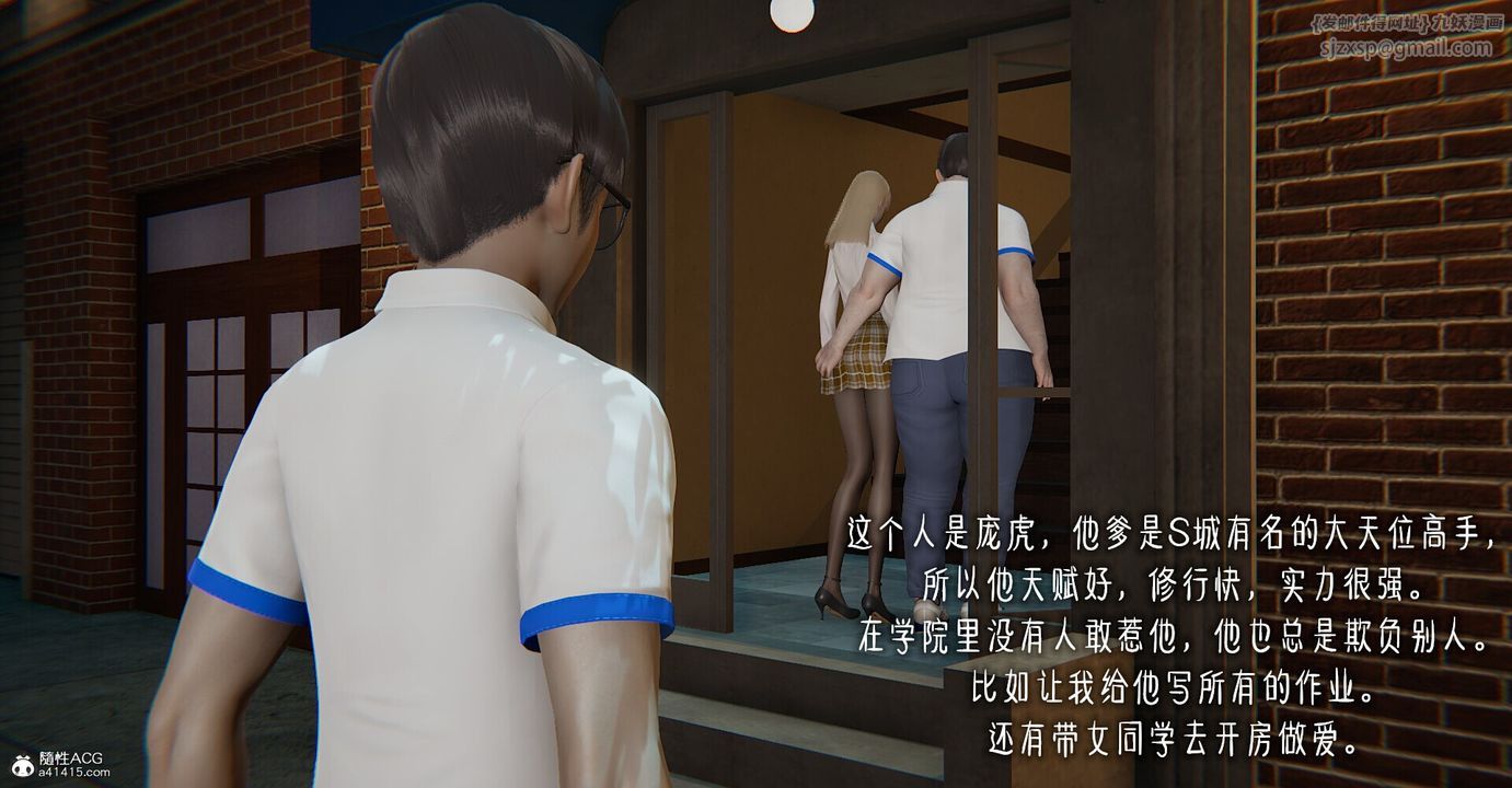 [3D]捡个女帝当性奴第01话