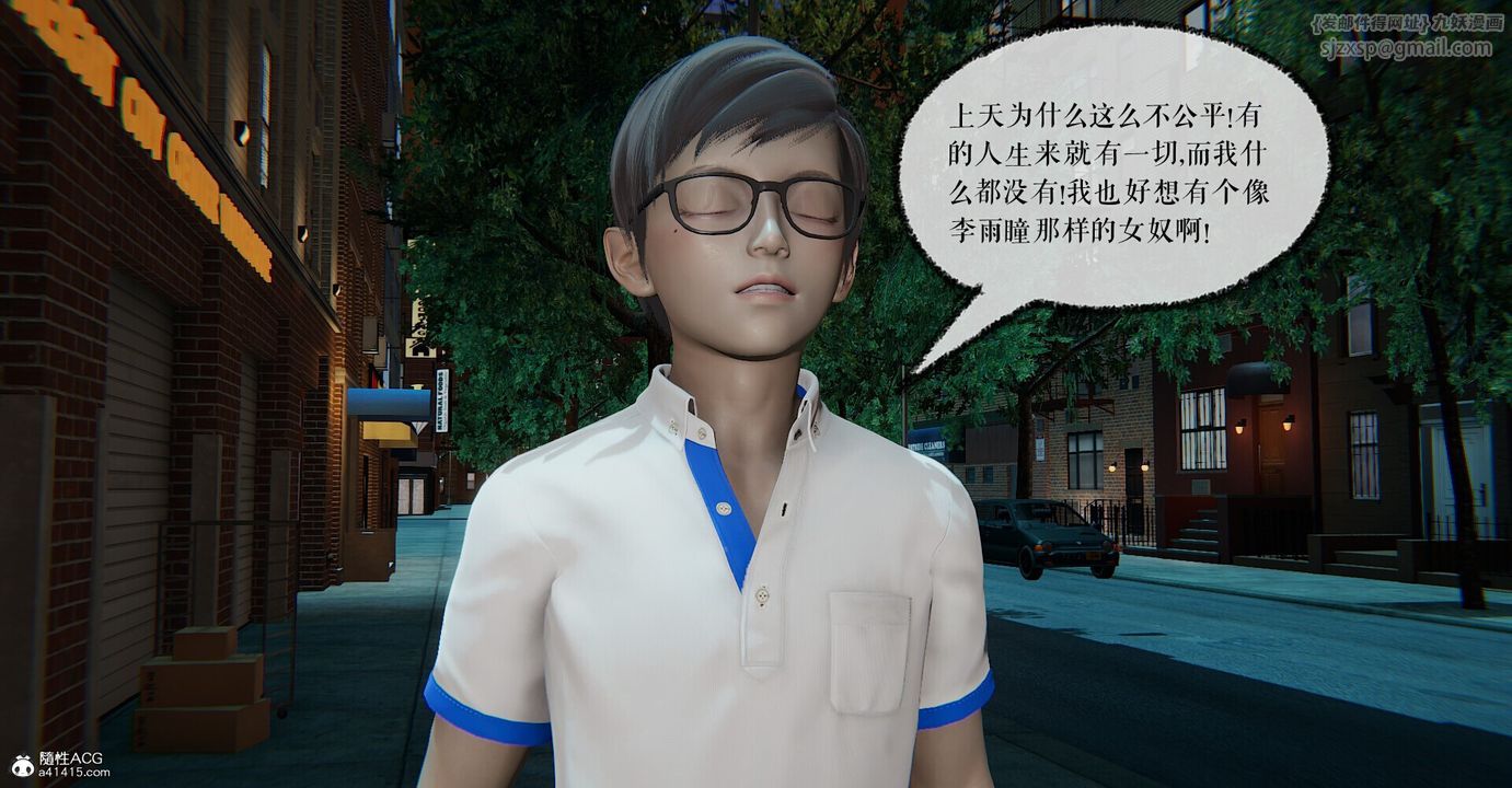 [3D]捡个女帝当性奴第01话