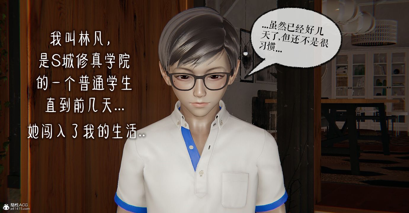 [3D]捡个女帝当性奴第02话