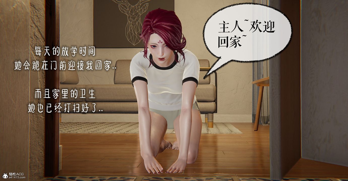 [3D]捡个女帝当性奴第02话