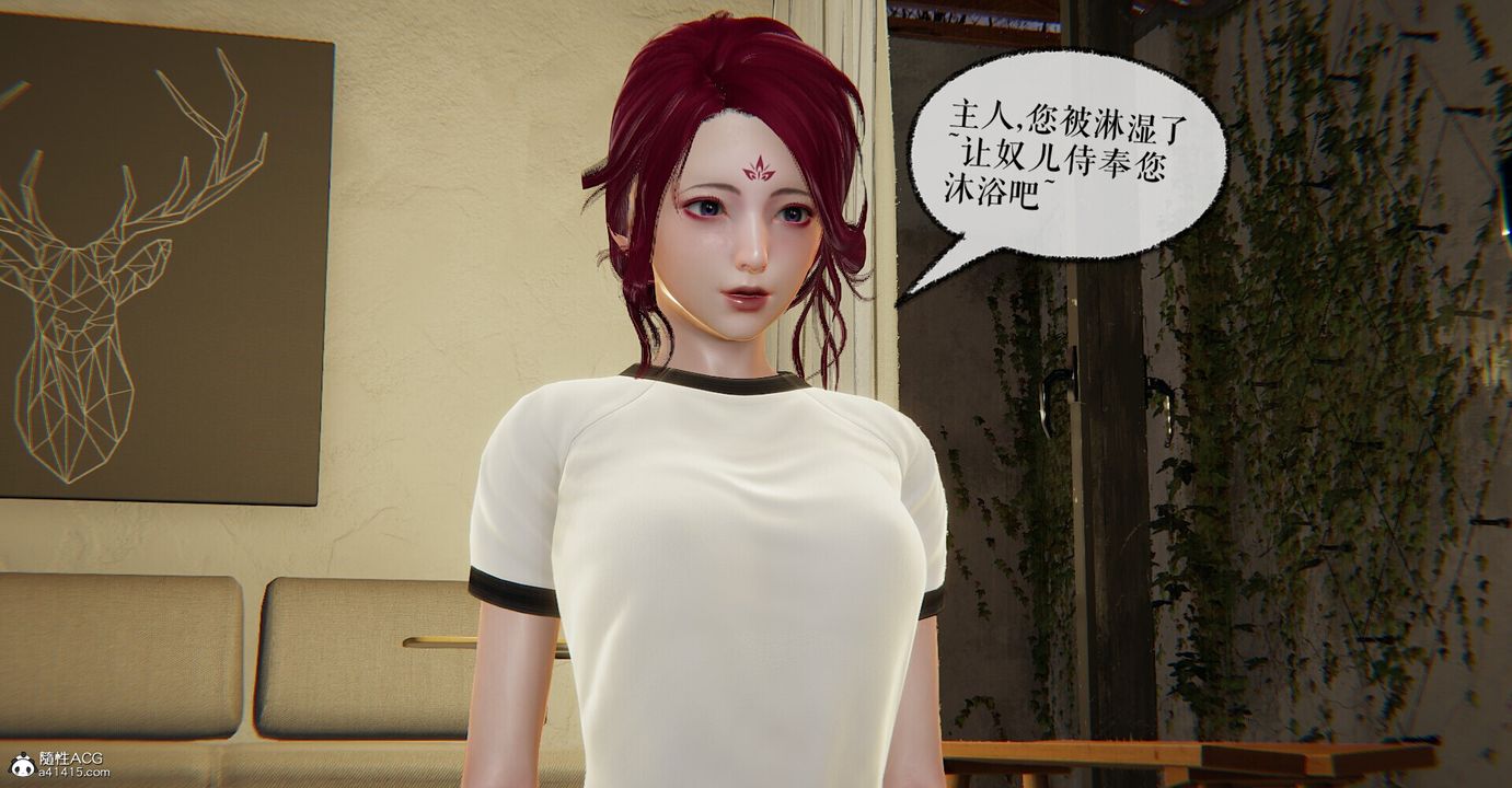 [3D]捡个女帝当性奴第02话