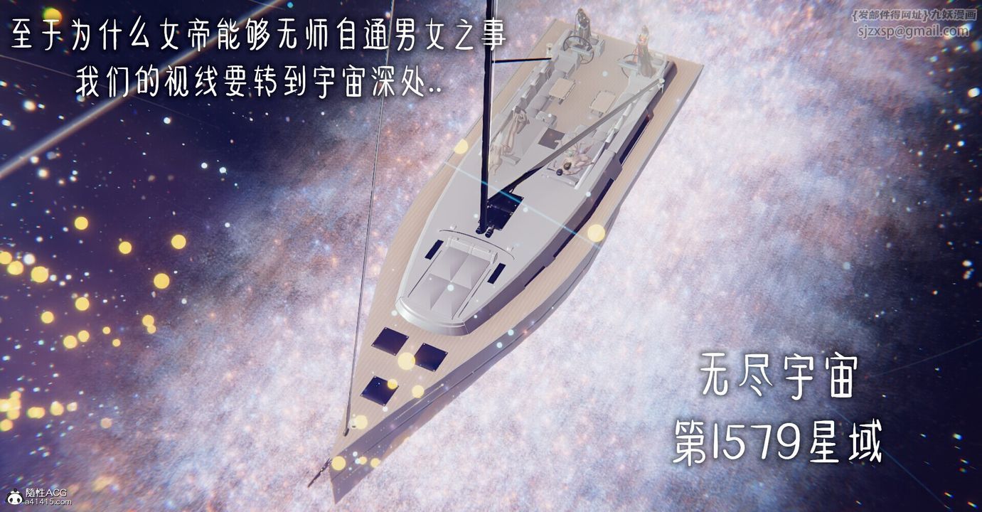 [3D]捡个女帝当性奴第02话