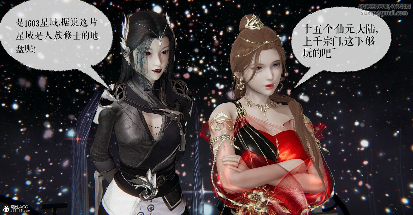 [3D]捡个女帝当性奴第02话