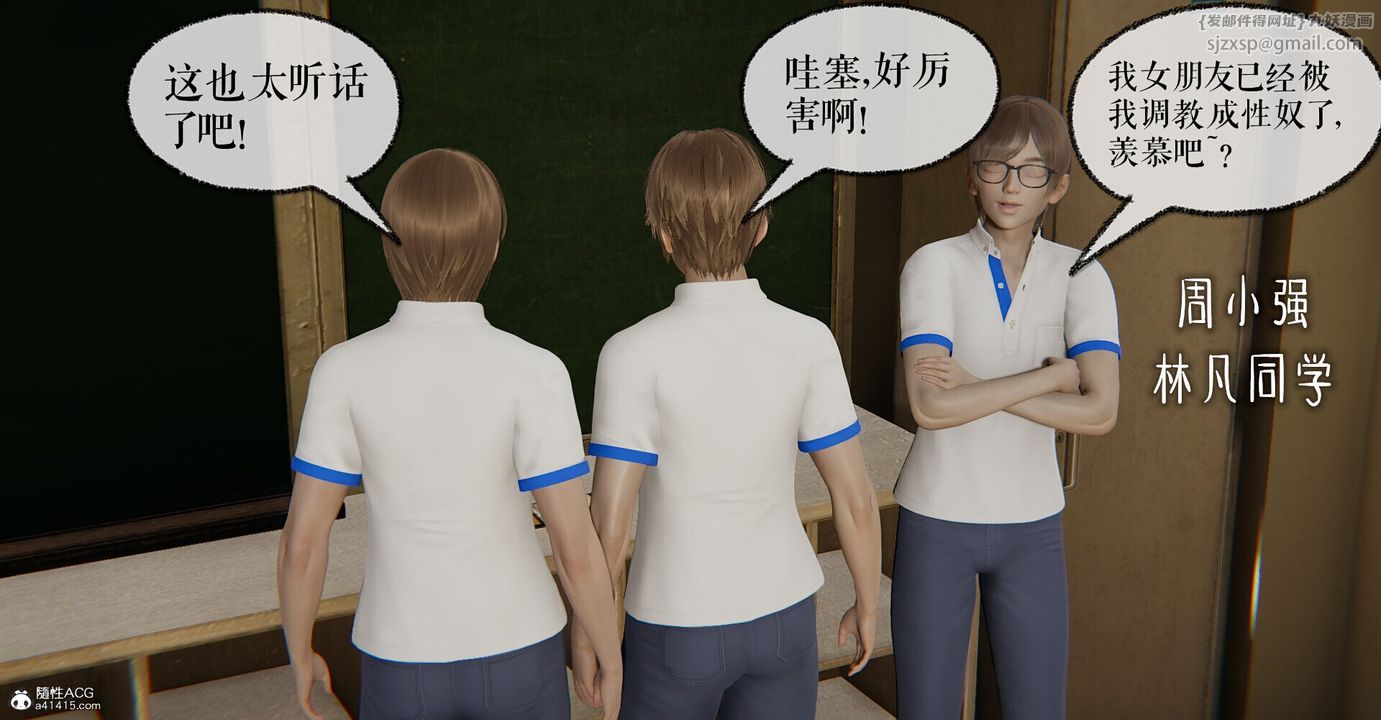 [3D]捡个女帝当性奴第03话