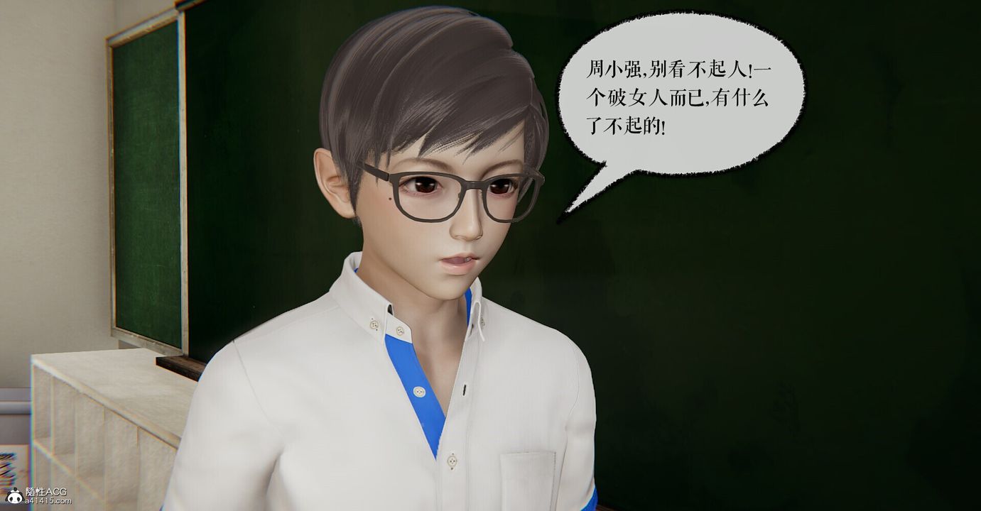 [3D]捡个女帝当性奴第03话