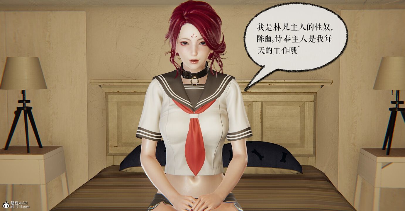 [3D]捡个女帝当性奴第03话