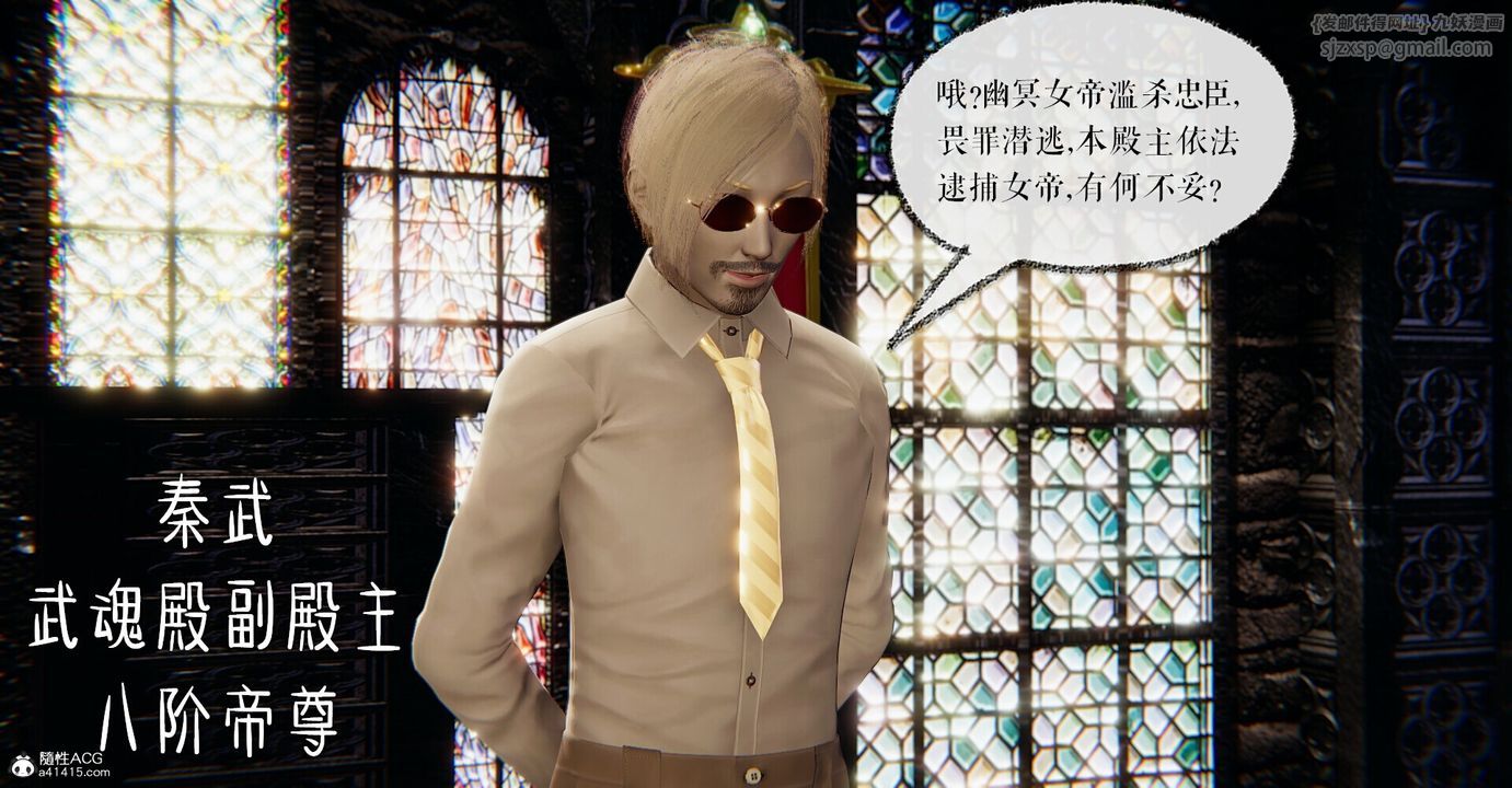 [3D]捡个女帝当性奴第03话