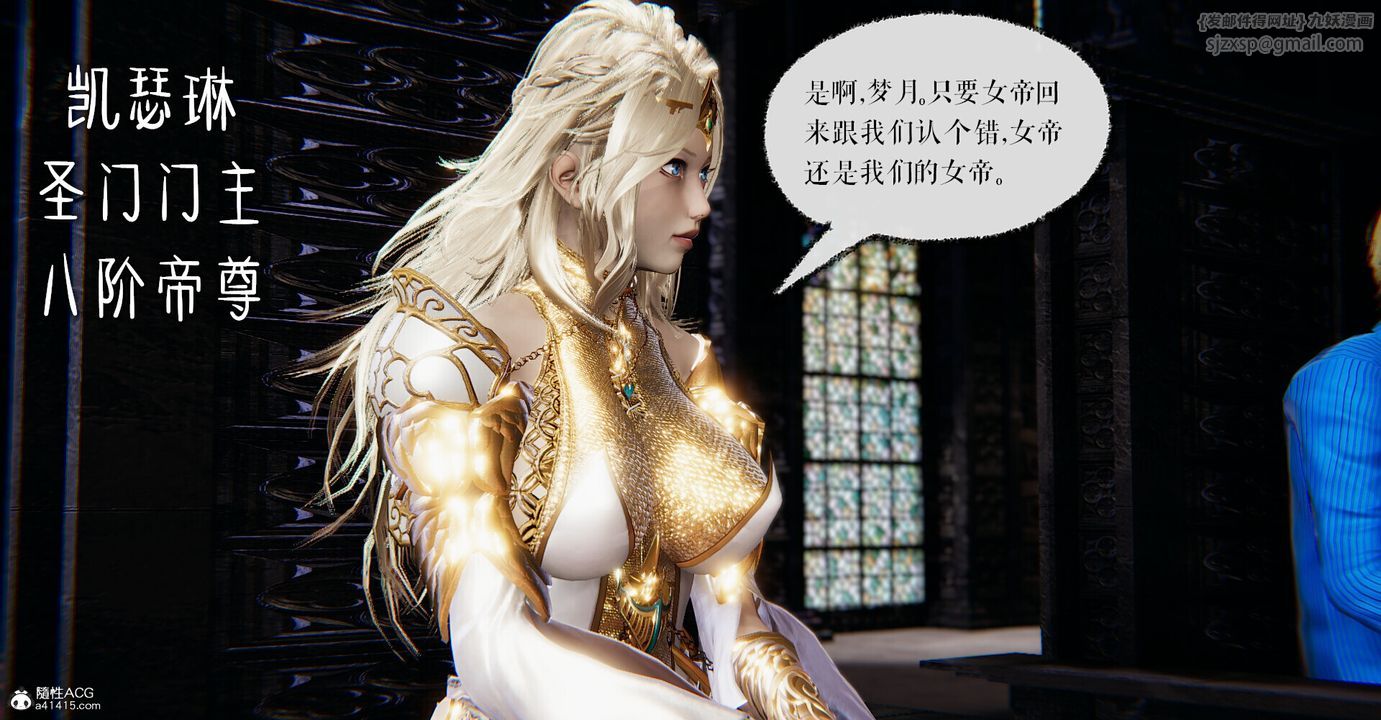 [3D]捡个女帝当性奴第03话