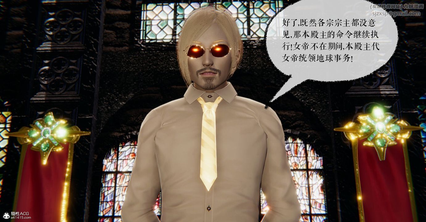 [3D]捡个女帝当性奴第03话