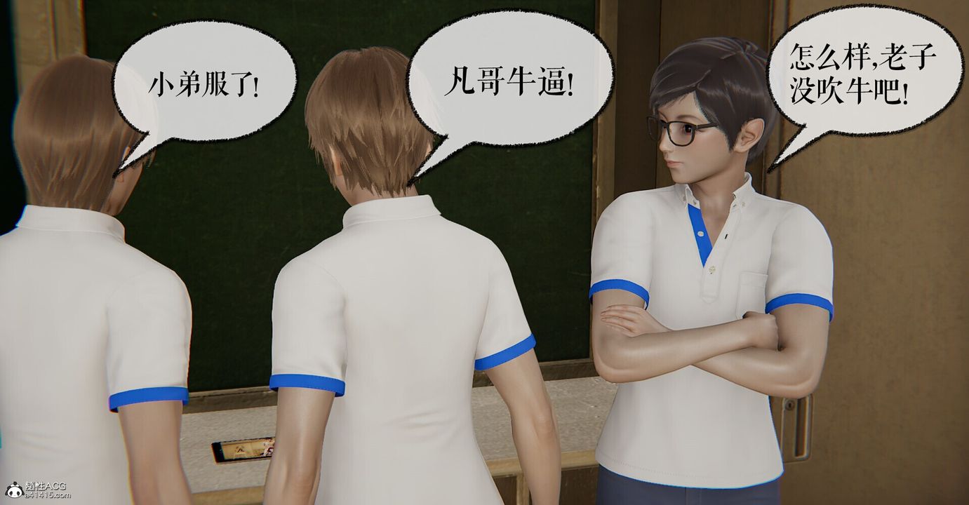 [3D]捡个女帝当性奴第04话