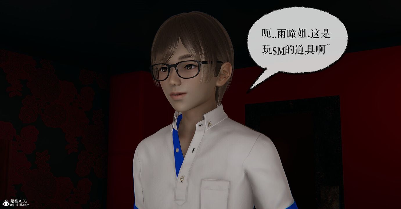 [3D]捡个女帝当性奴第04话