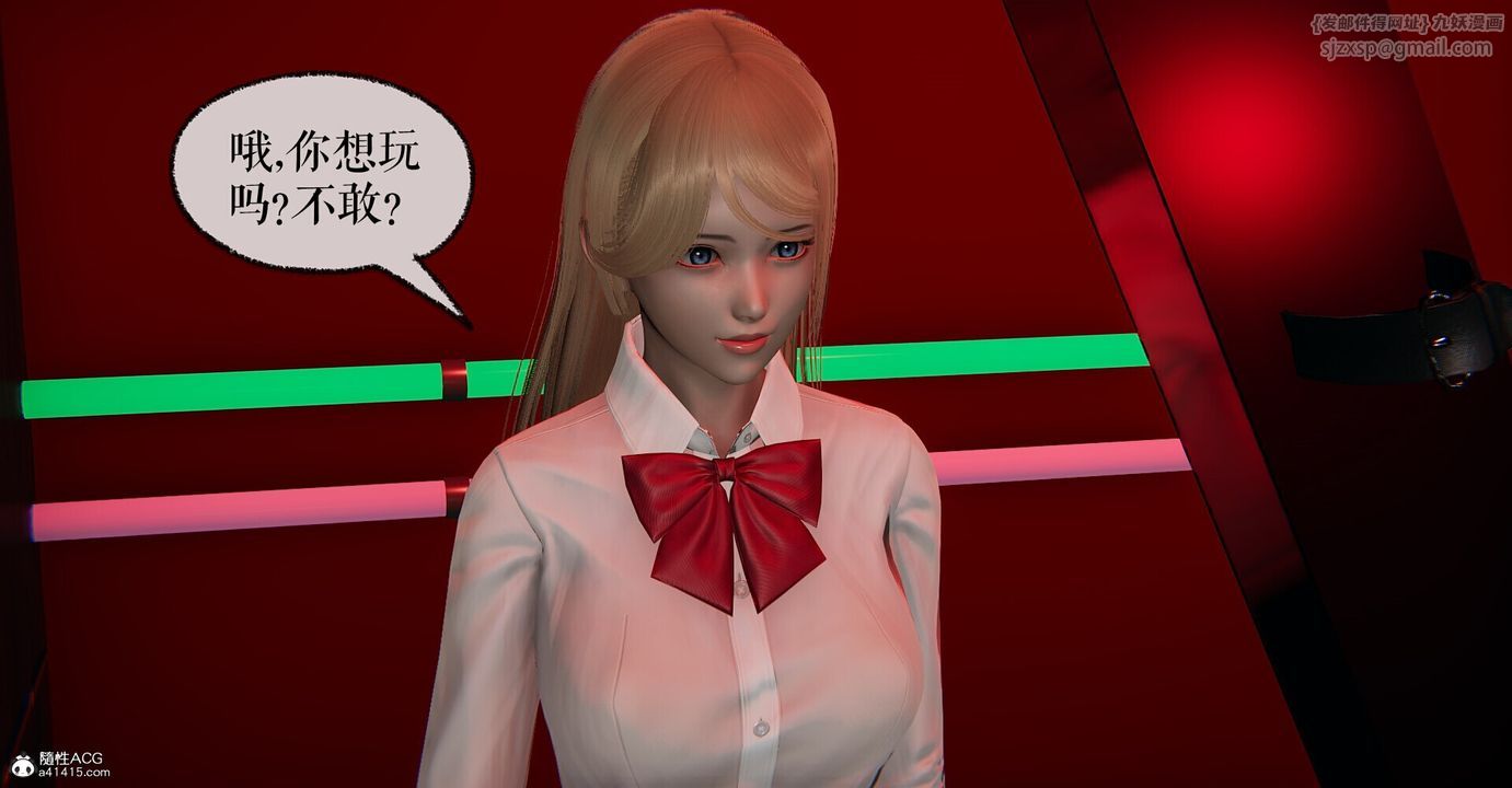 [3D]捡个女帝当性奴第04话