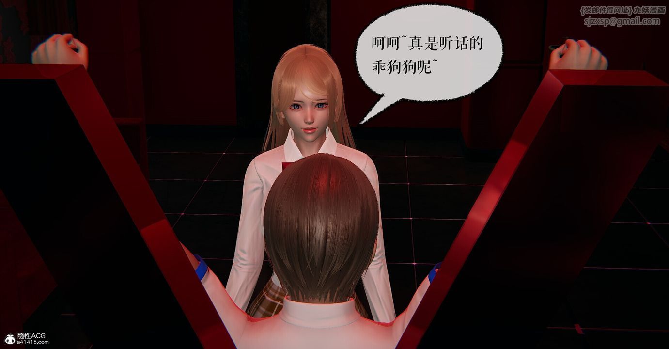 [3D]捡个女帝当性奴第04话