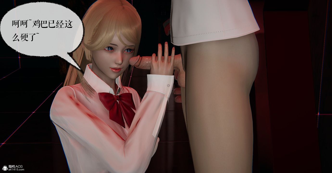 [3D]捡个女帝当性奴第04话