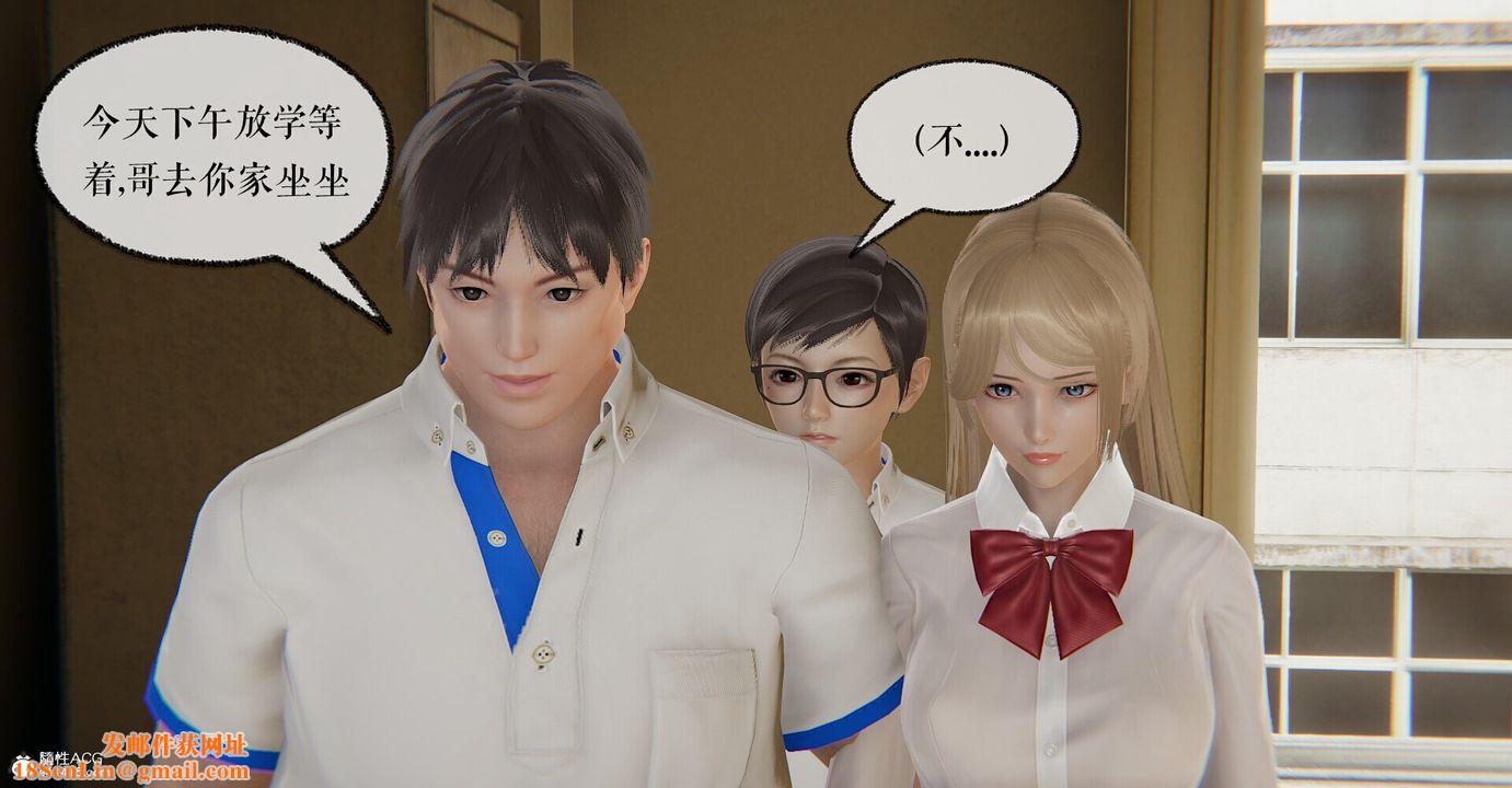 [3D]捡个女帝当性奴第04话