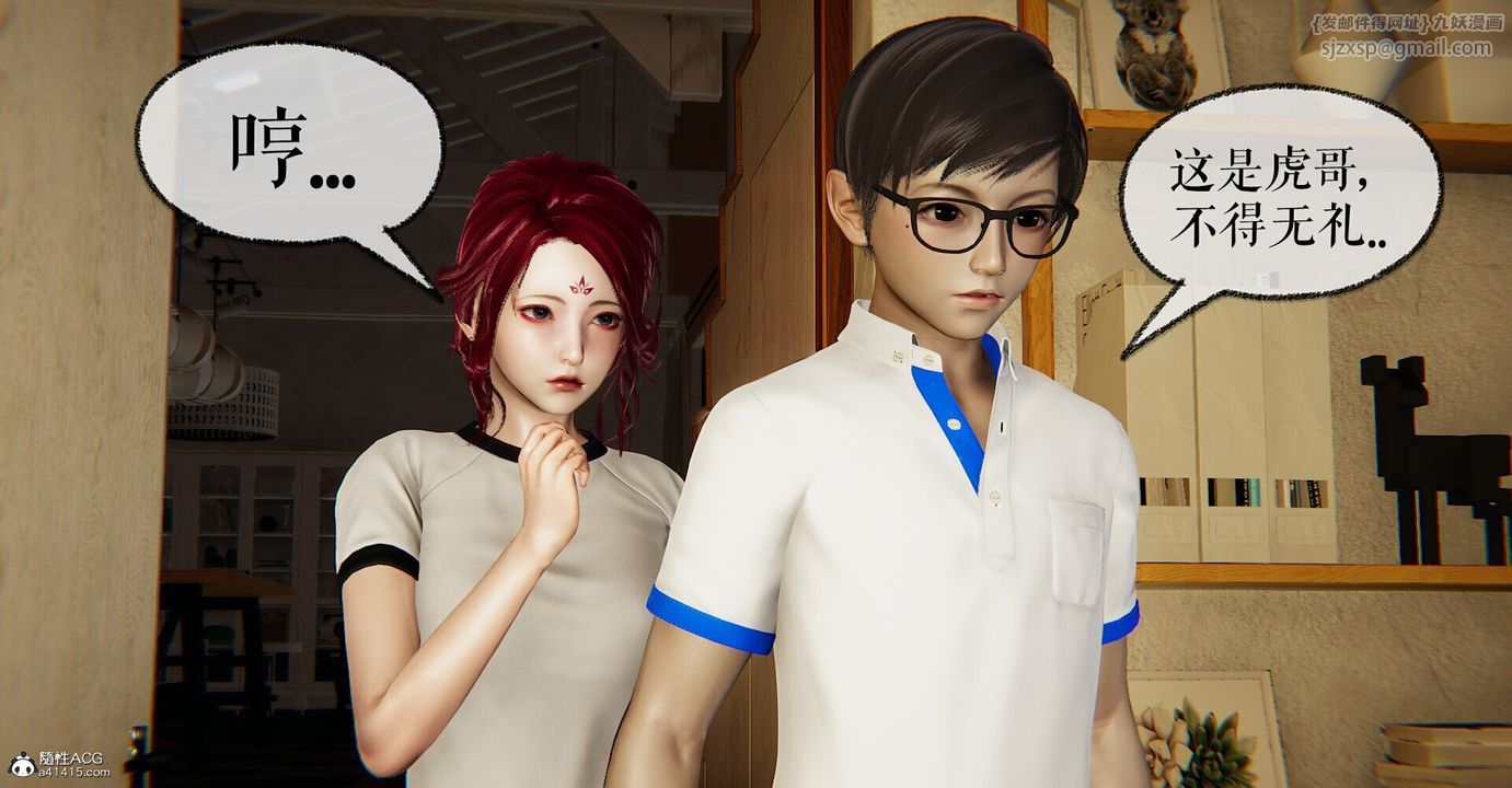 [3D]捡个女帝当性奴第05话