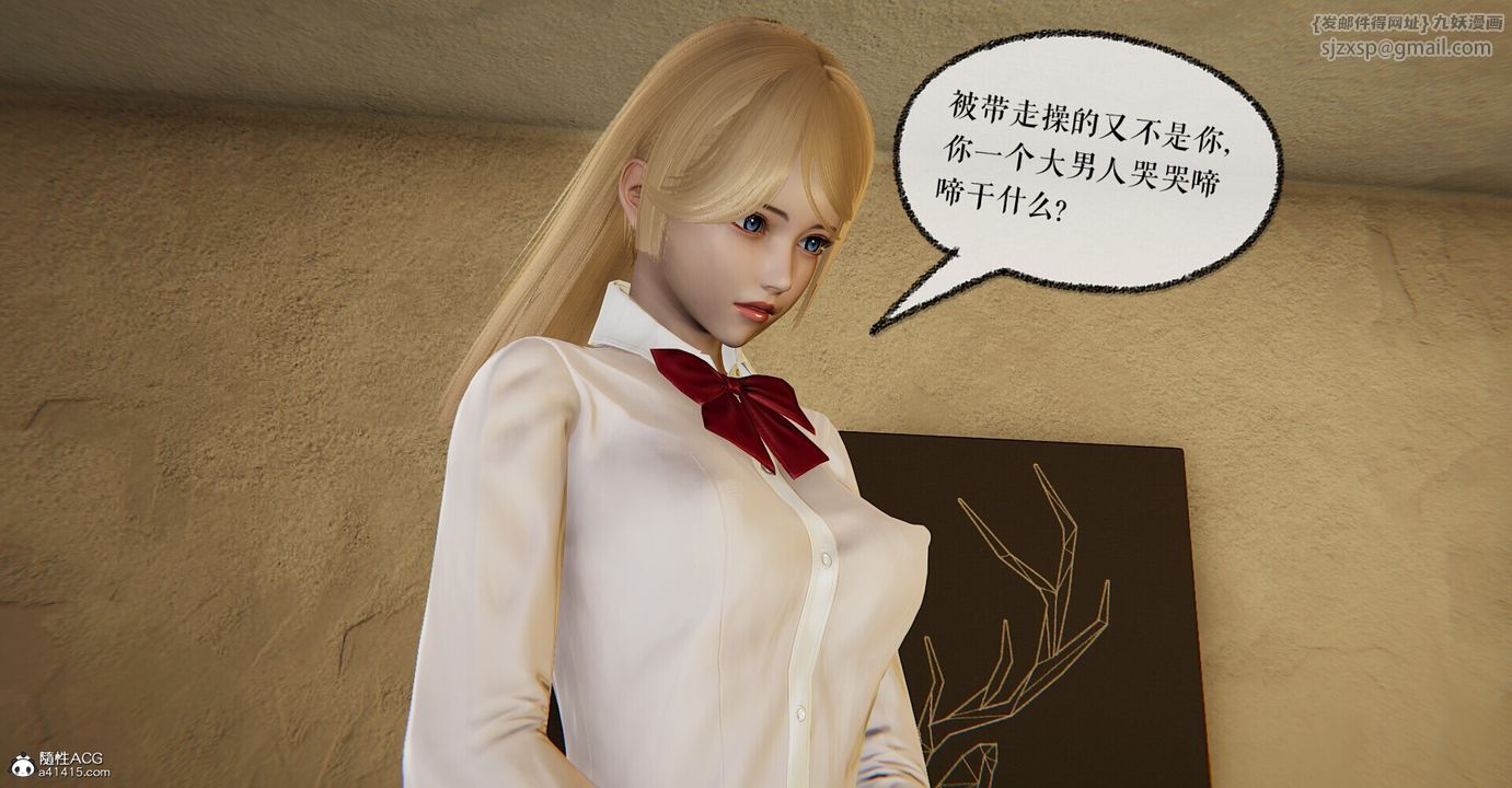 [3D]捡个女帝当性奴第05话