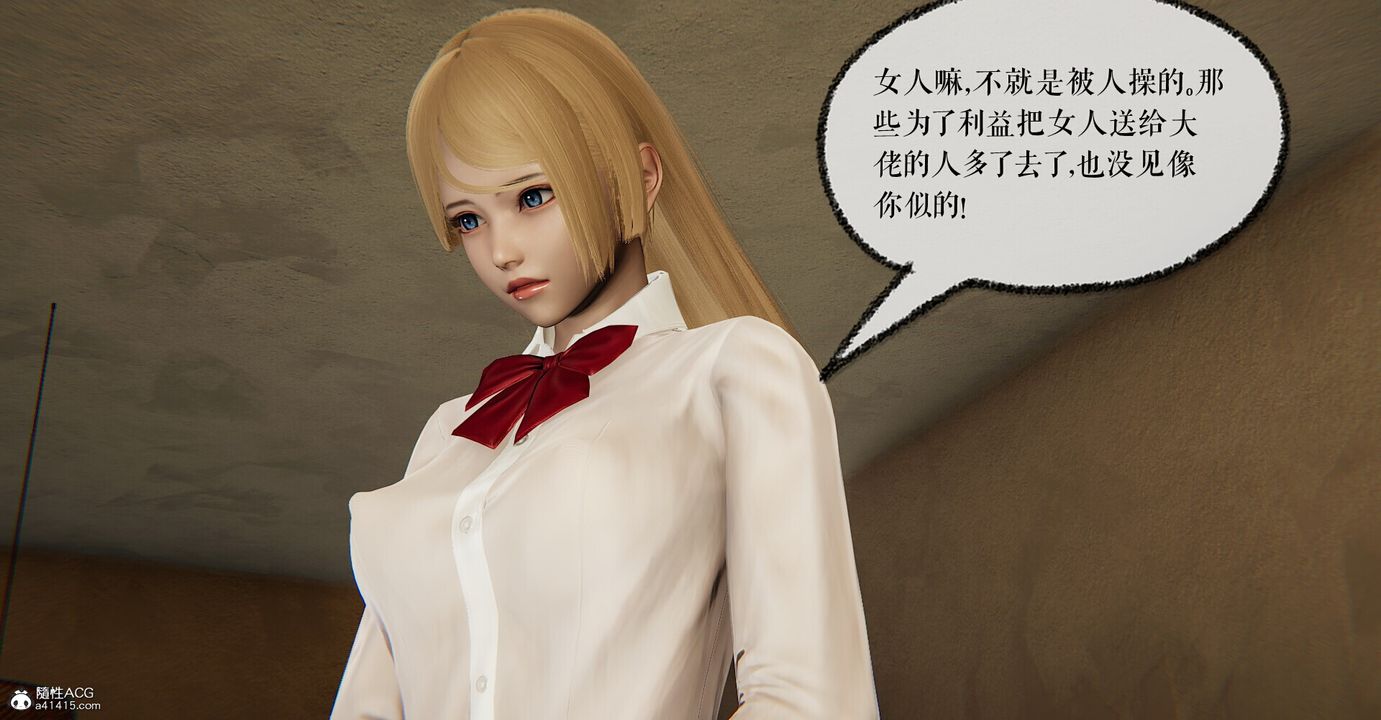 [3D]捡个女帝当性奴第05话