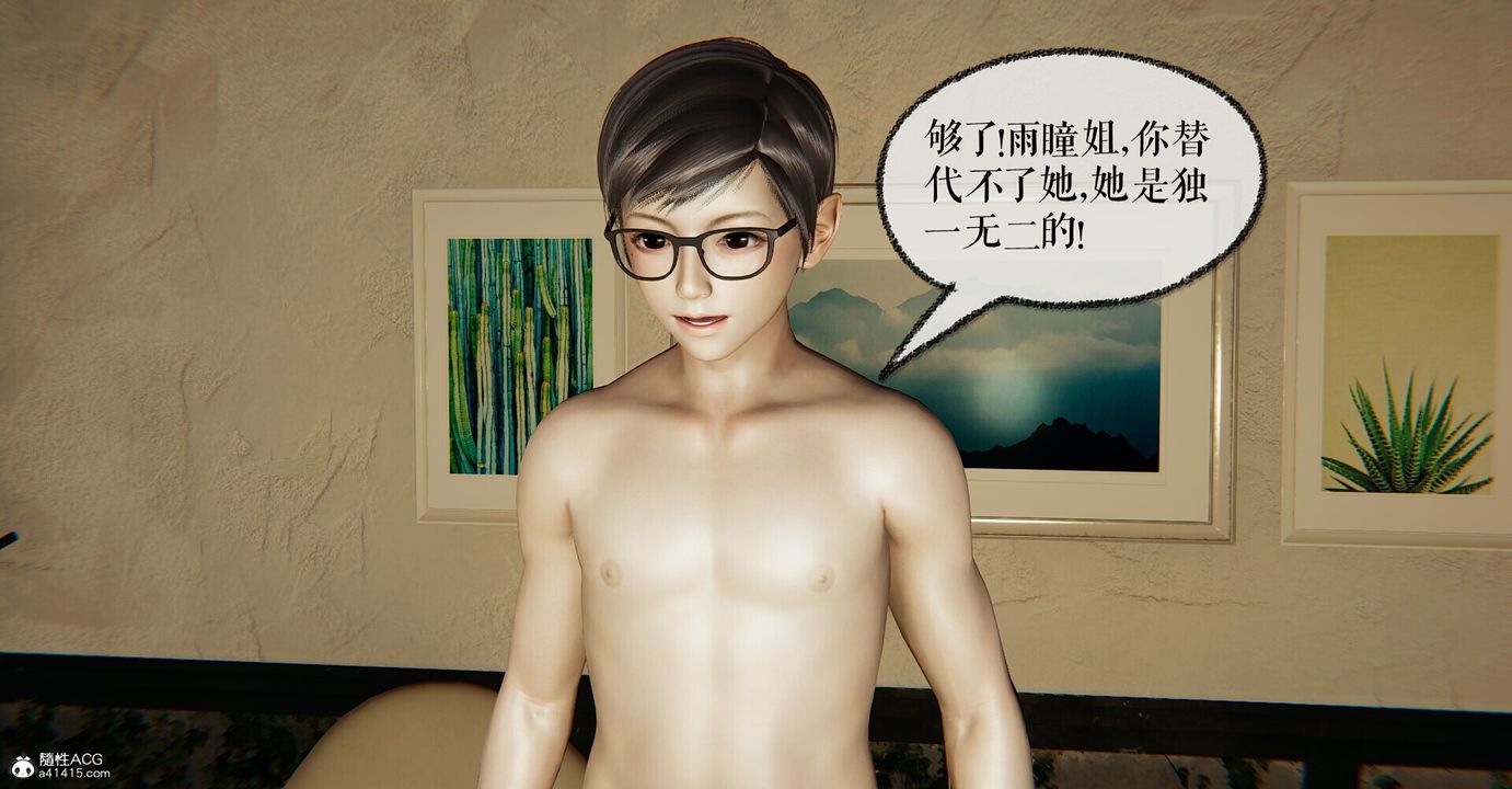 [3D]捡个女帝当性奴第05话