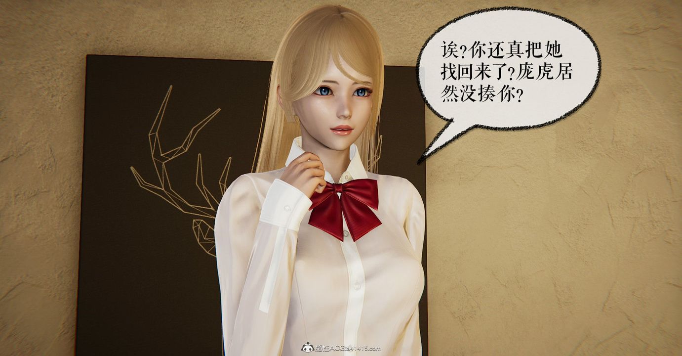 [3D]捡个女帝当性奴第06话