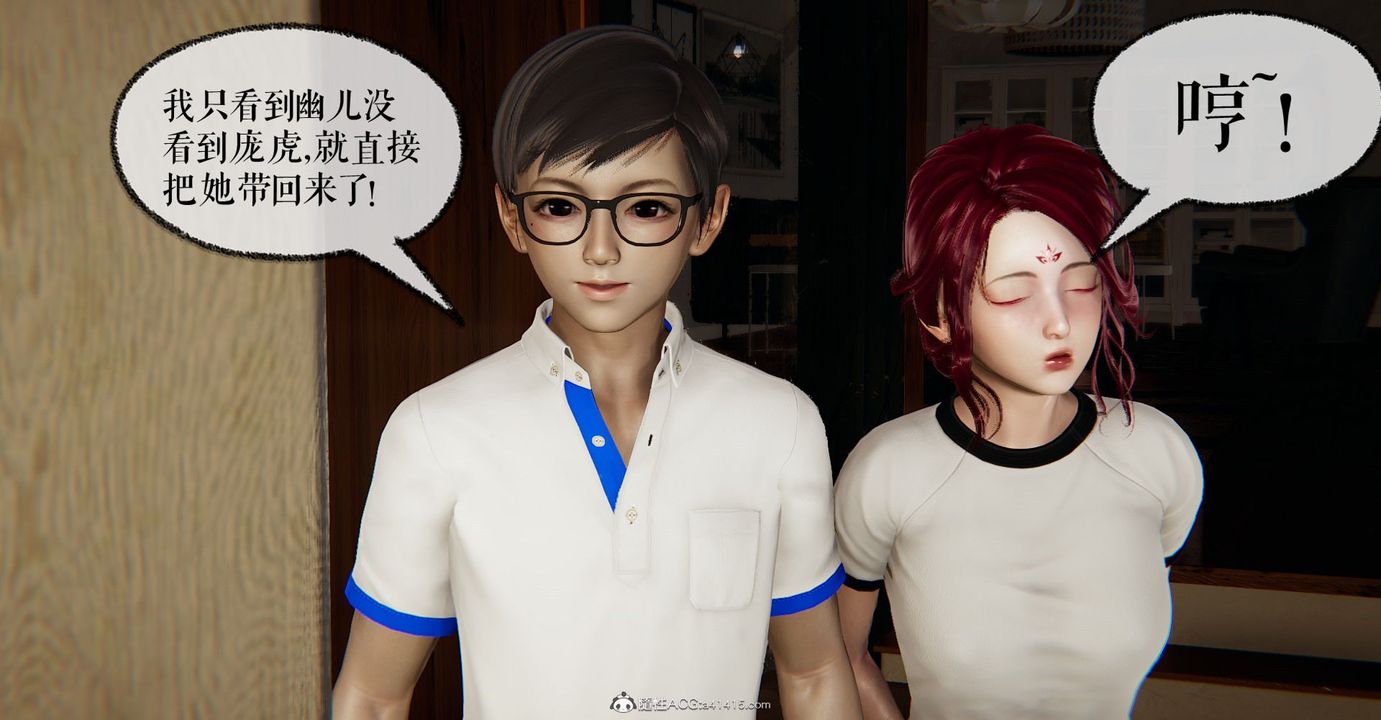 [3D]捡个女帝当性奴第06话