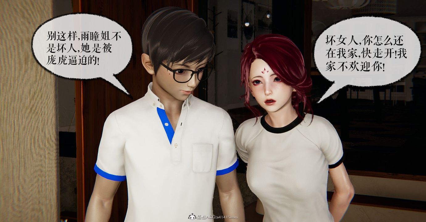 [3D]捡个女帝当性奴第06话