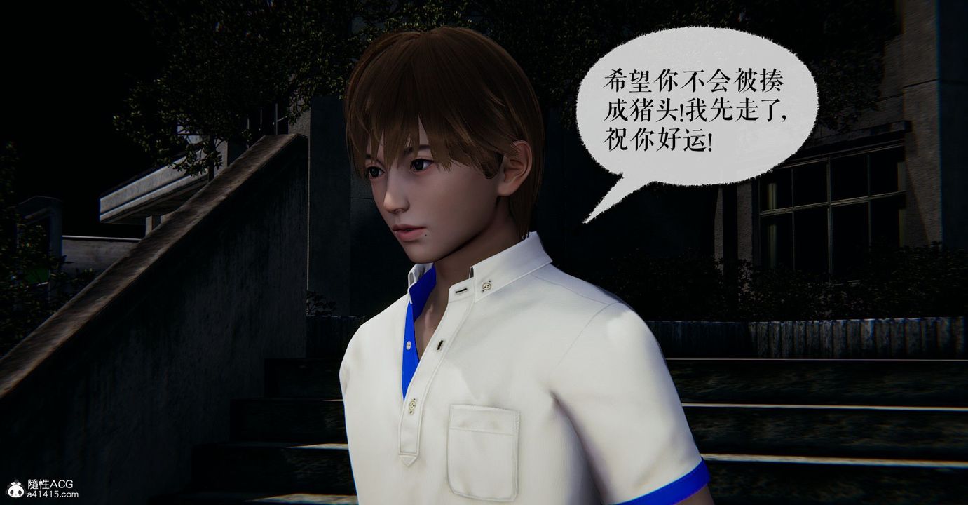 [3D]捡个女帝当性奴第07话