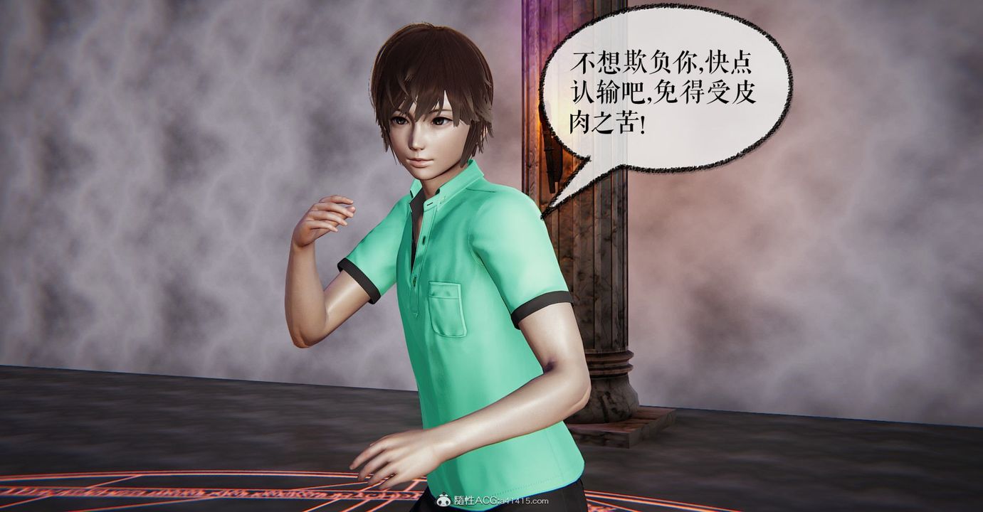 [3D]捡个女帝当性奴第07话