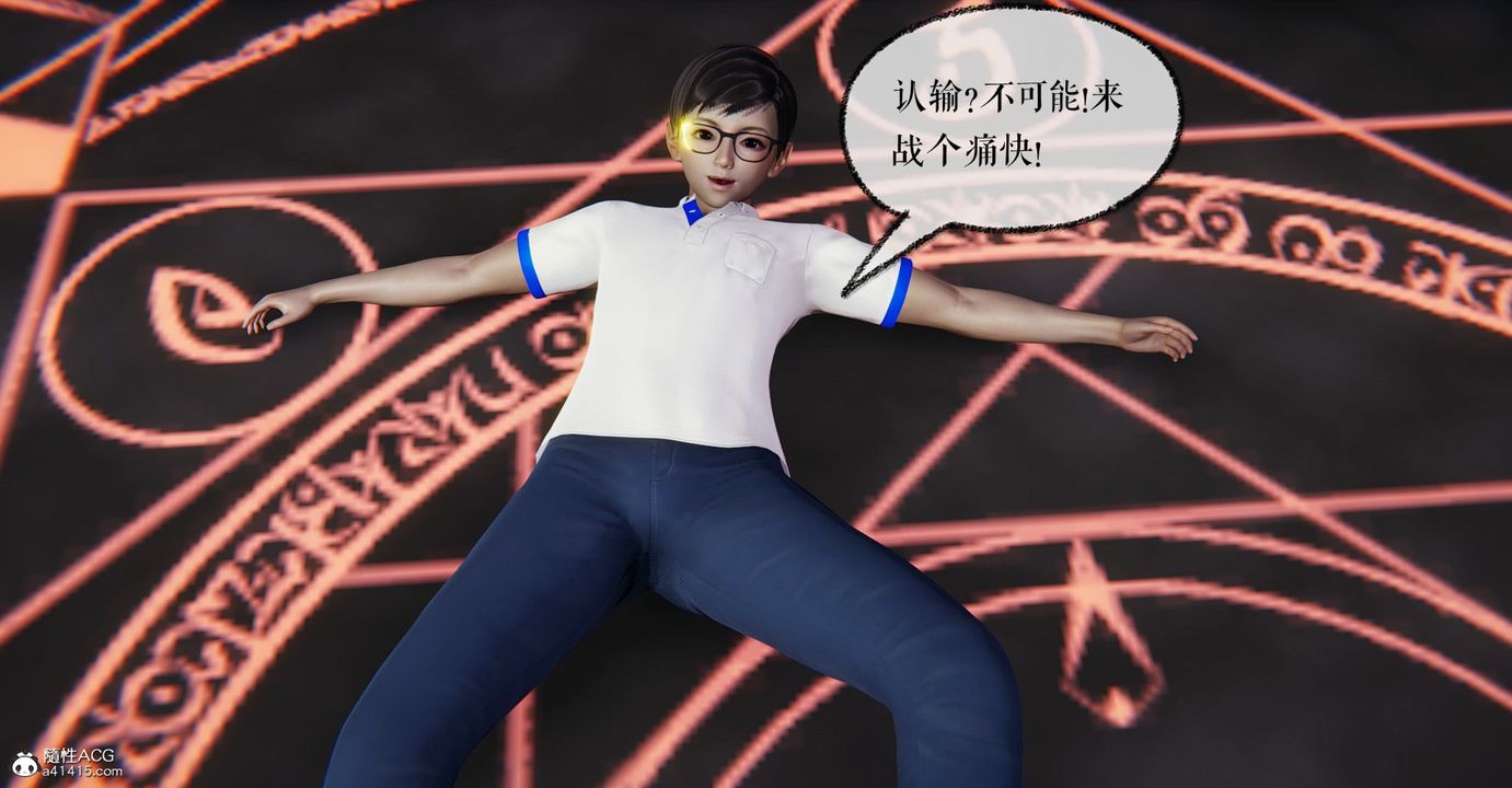 [3D]捡个女帝当性奴第07话