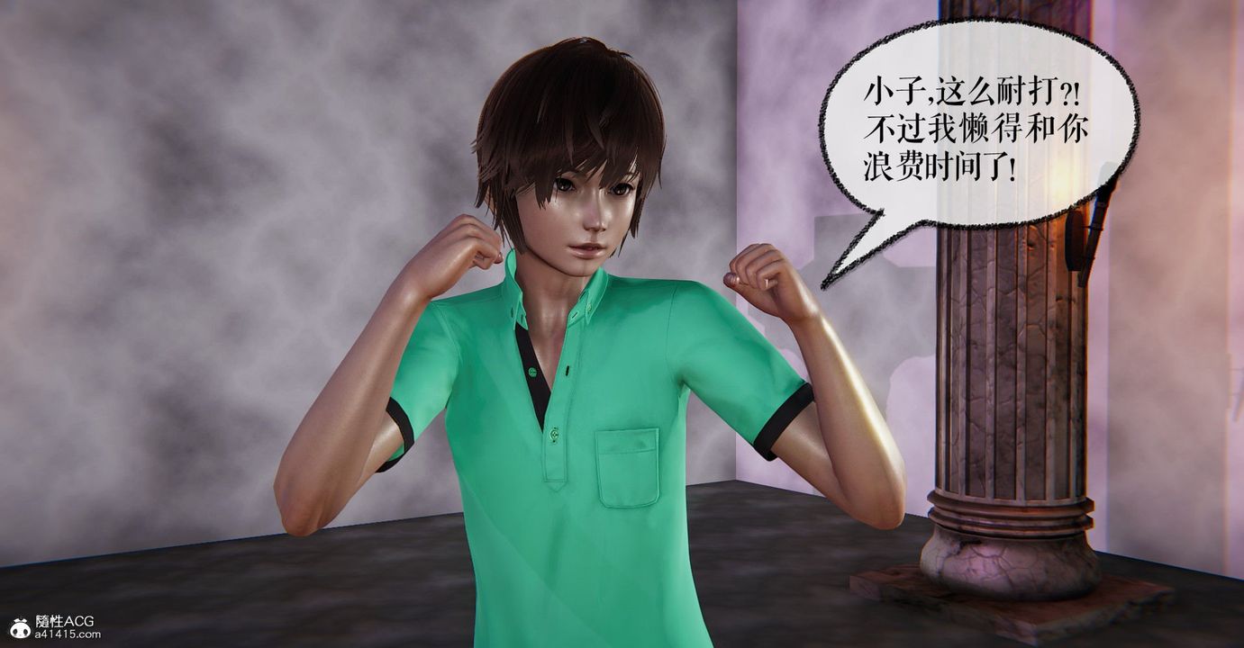 [3D]捡个女帝当性奴第07话