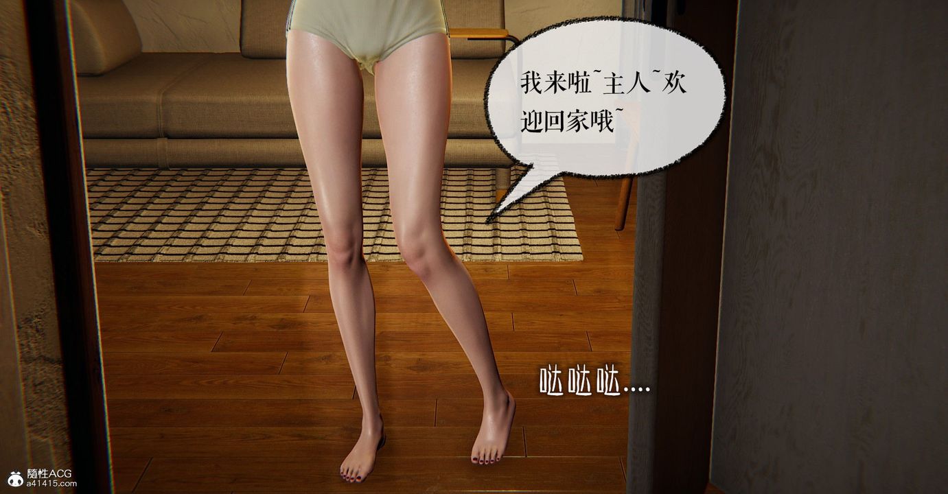 [3D]捡个女帝当性奴第07话