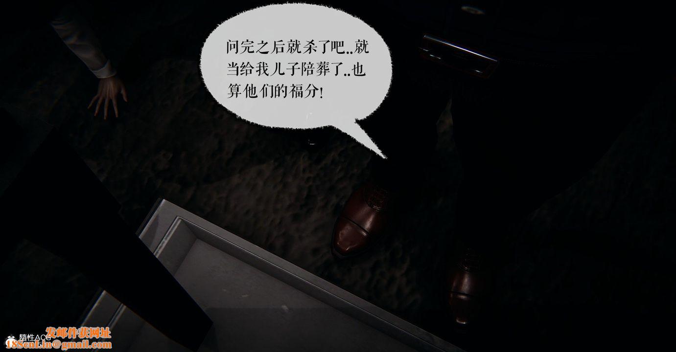 [3D]捡个女帝当性奴第07话