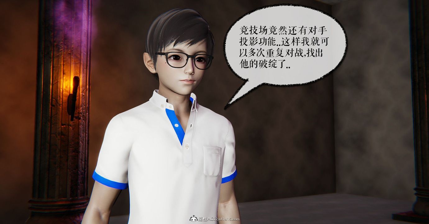 [3D]捡个女帝当性奴第08话