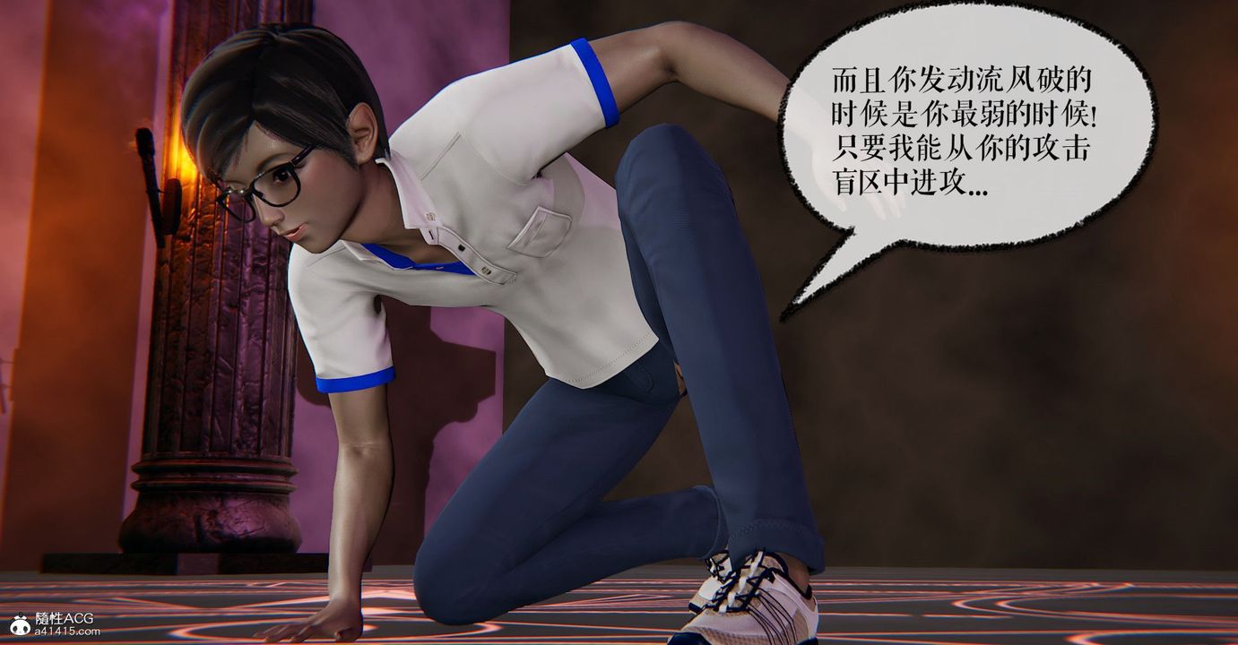 [3D]捡个女帝当性奴第08话