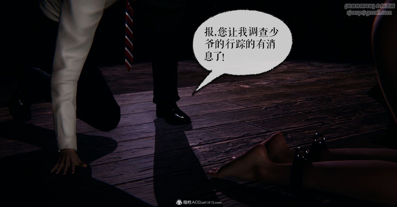 [3D]捡个女帝当性奴第08话