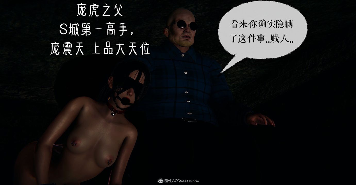 [3D]捡个女帝当性奴第08话