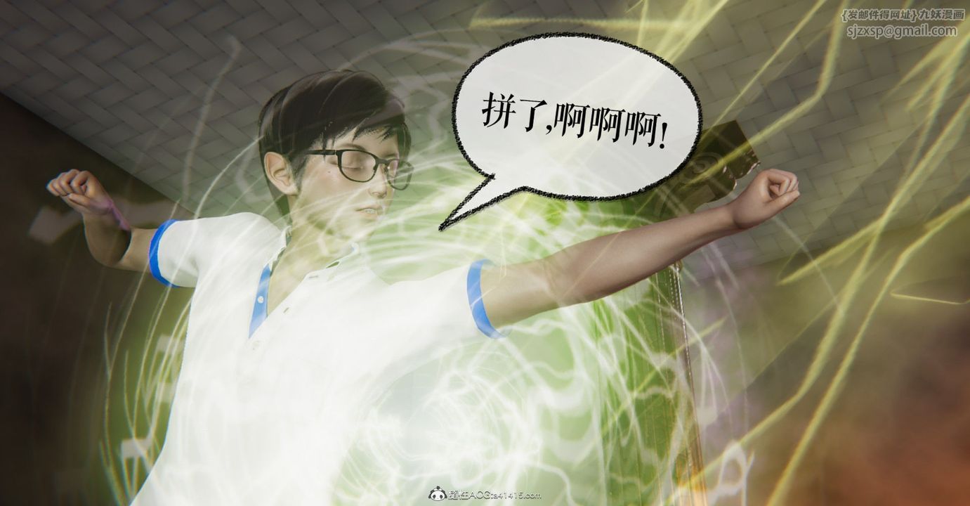 [3D]捡个女帝当性奴第09话