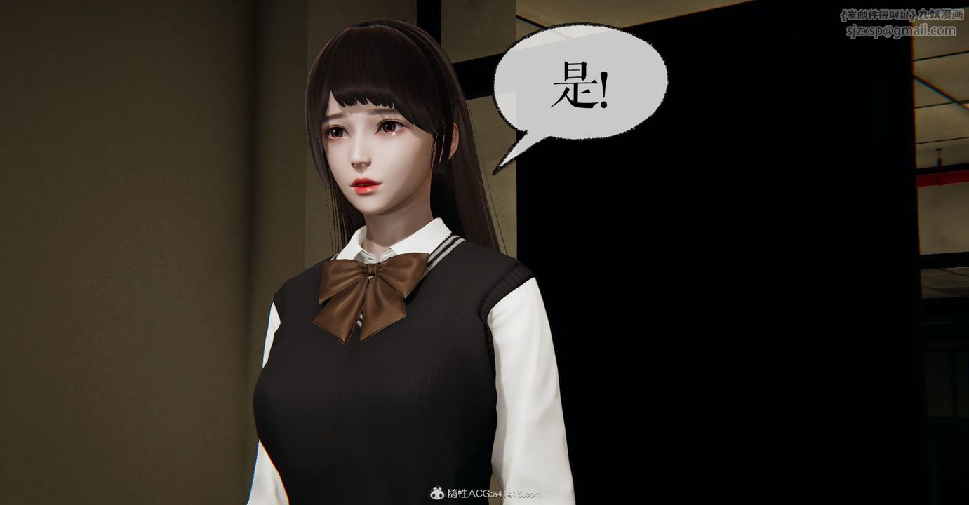 [3D]捡个女帝当性奴第09话