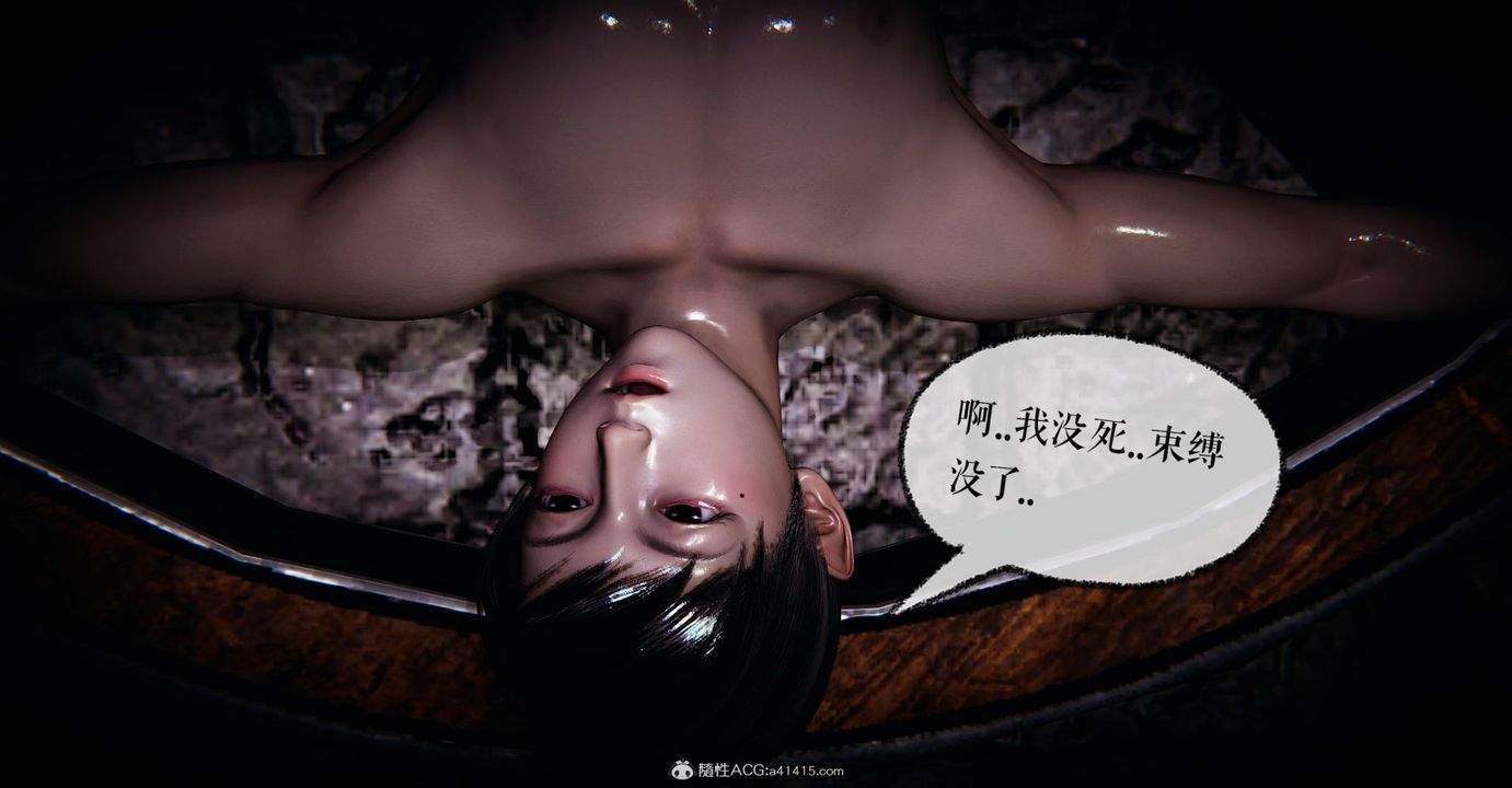 [3D]捡个女帝当性奴第09话