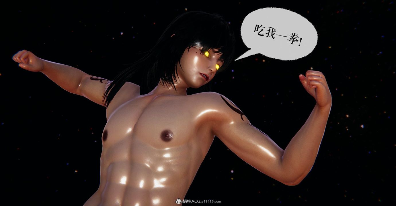 [3D]捡个女帝当性奴第10话